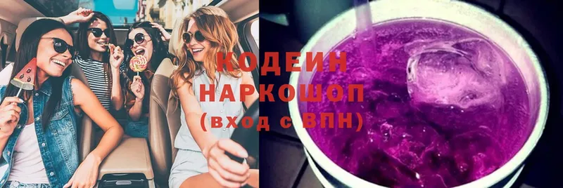 купить   Красноярск  Codein напиток Lean (лин) 