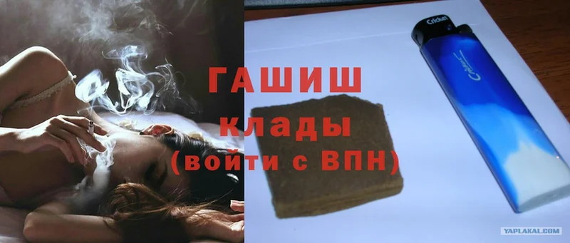 ГАШИШ hashish  где продают   Красноярск 