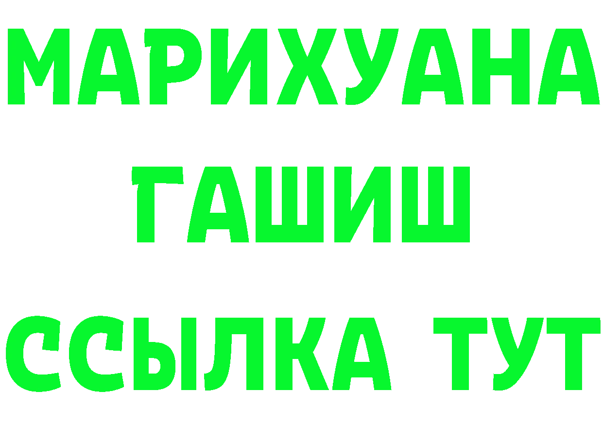 ТГК жижа сайт это гидра Красноярск